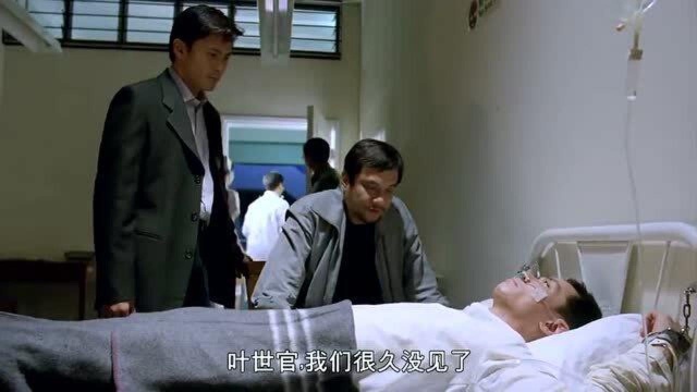 叶世官死到临头还嘴硬,怎么套话都没用,真是坏透了