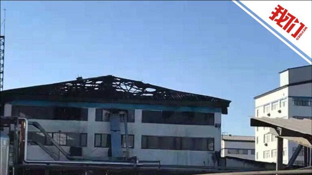 黑龙江安达化工厂爆炸致3死4伤 官方:事故现场大气环境正常