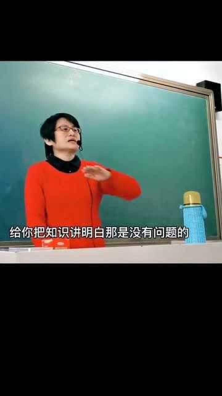 认真听课!这是最重要的,也是最容易被学生忽视的.腾讯视频