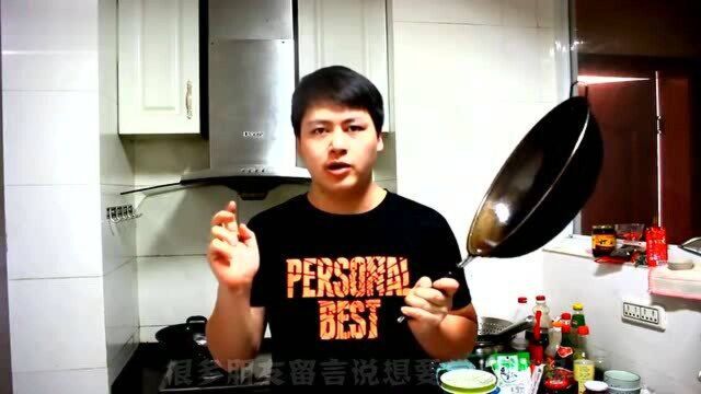 三德子美食:教你在家学会和大厨一样翻勺,只要两个小技巧