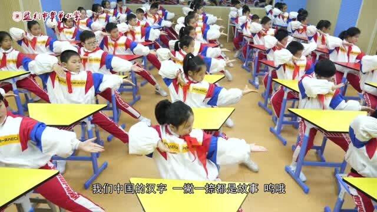 20201217章华小学室内课间操标准版_高清