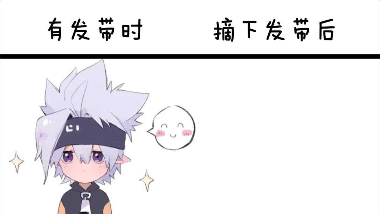 格瑞有发带时vs把发带摘了后稍微有点不自信了你还是很帅的