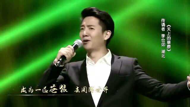 诗歌之王:李仓卯朗诵的《天上的草原》声入人心,声情并茂热泪下