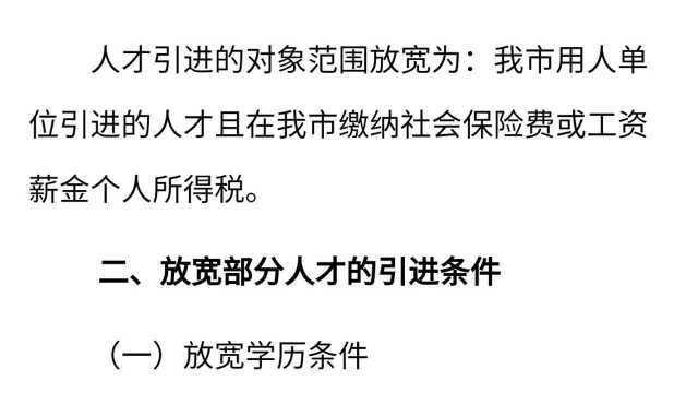 珠海2019年GDP城市排名48位,落户放宽政策开始实施了