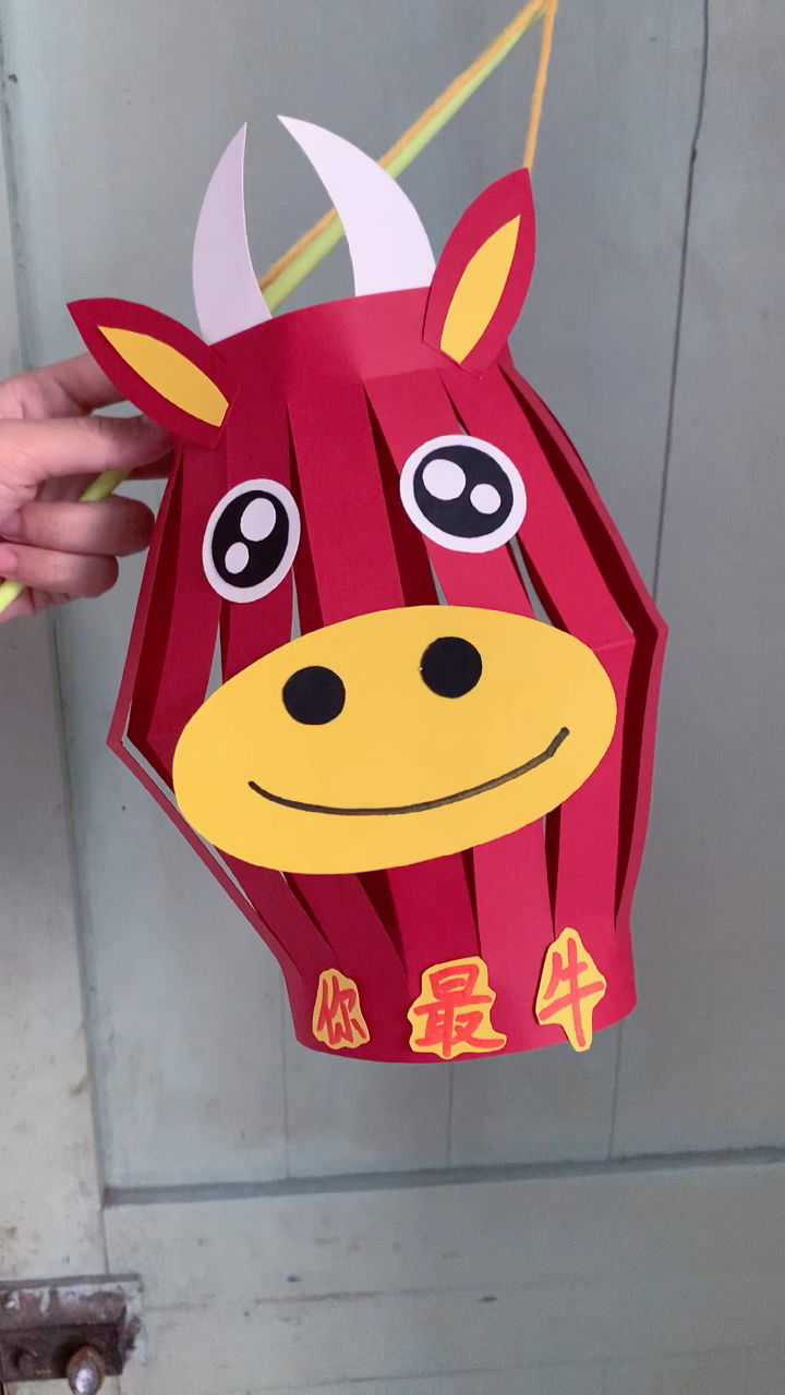 用卡纸制作小牛灯笼,牛年你最牛,祝你牛年大吉,元旦新年快乐