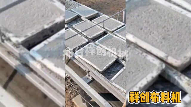 路牙石砖预制厂操作流程祥创布料机器设备