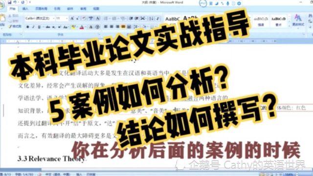 案例分析深度体现论文的原创程度,如何分析才到位?可以这么做