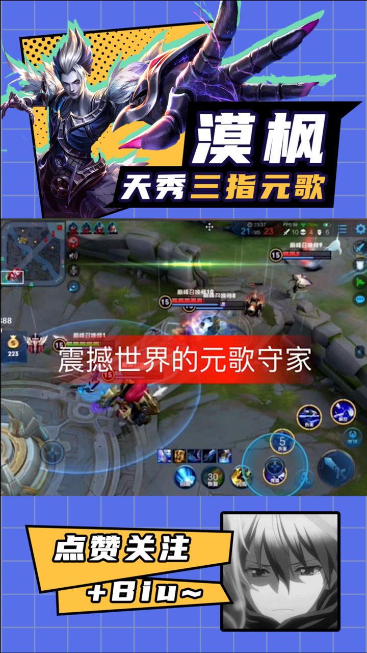 漠枫:一人守家,最终翻盘!