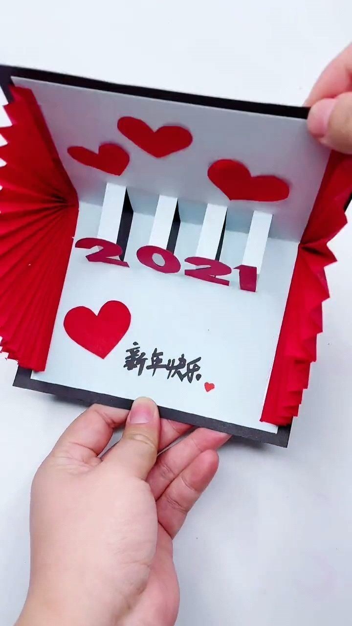 2021新年手工立体贺卡你学会了吗