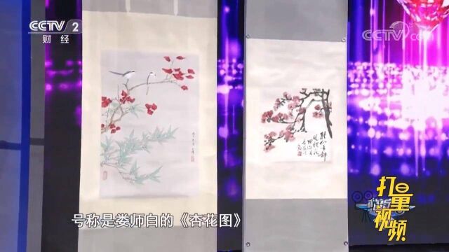 真假难辨!田世光花鸟图轴VS娄师白杏花图,你选哪幅?