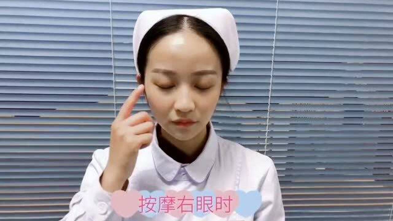 眼科护士示范眨眼操和睑板腺按摩手法_高清