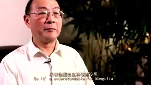 金灿荣讲:蒙古国是个什么样的国家呢你怎么看