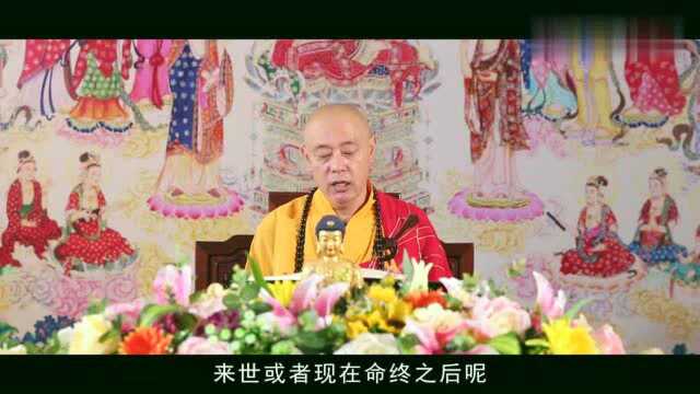 宏圆法师:怎样为亡故的亲人修福?