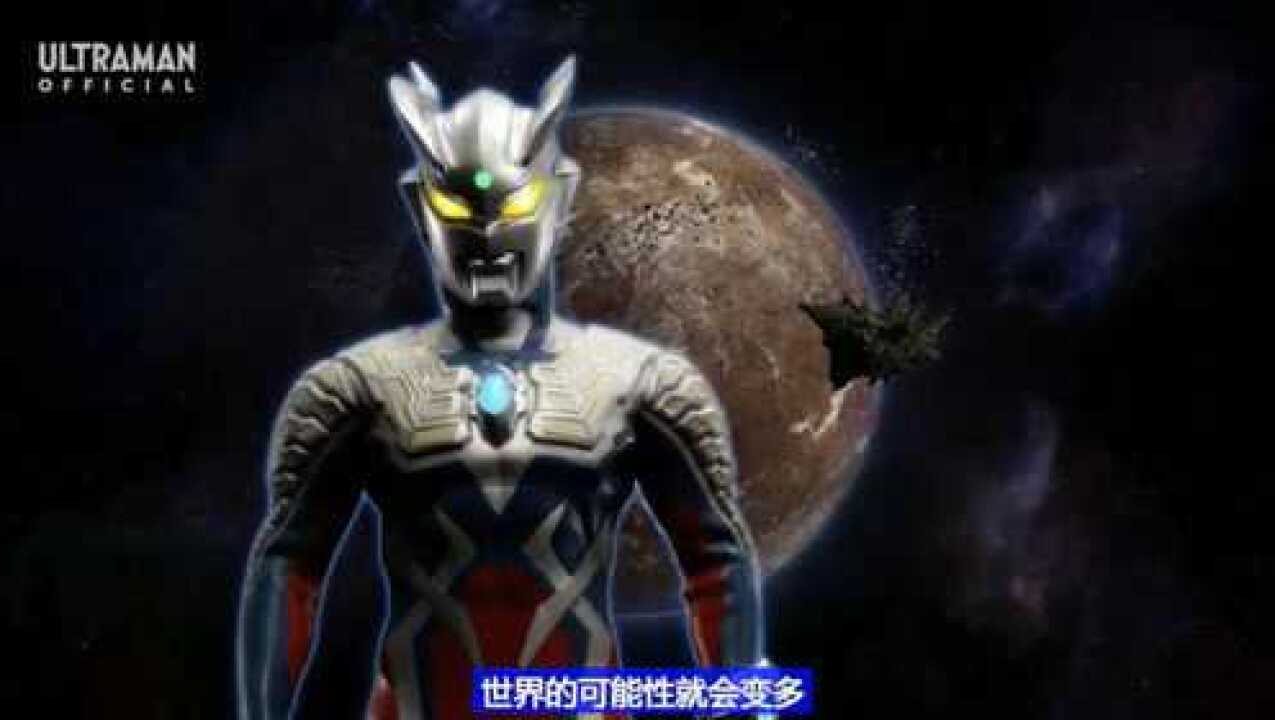 奥特曼银河格斗第二季完整第6集来了!_高清1080P在线观看平台_腾讯视频