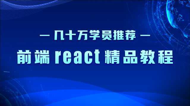 前端react精品教程07.为scss或less文件启用模块化