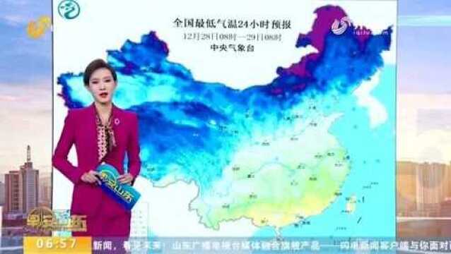 天气早知道:山东各地天气预报