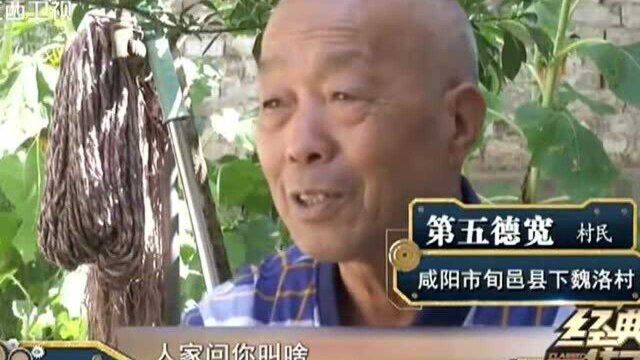 第五这个不到五千人的小姓 千年前 就登上了百家姓的榜单