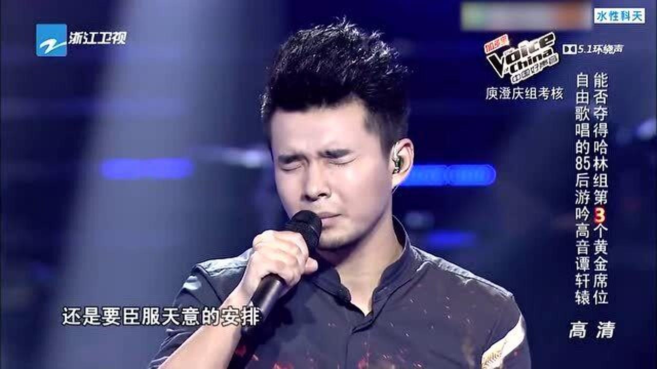 中国好声音谭轩辕高音绝了怪不得唱信的歌毕竟有这实力