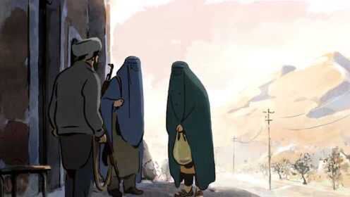 喀布尔的燕子-4：不愧是入围戛纳的动画电影，极具教育意义