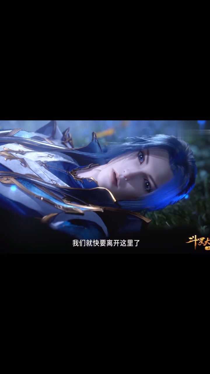 斗罗大陆136集中