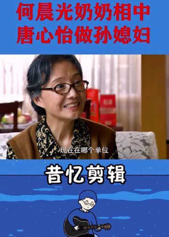 何晨光的老婆图片