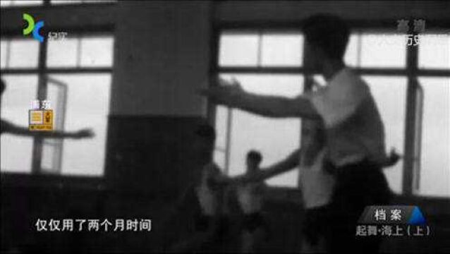 1960年,上海市舞蹈学校的成立,标志着中国舞蹈事业进入新时代