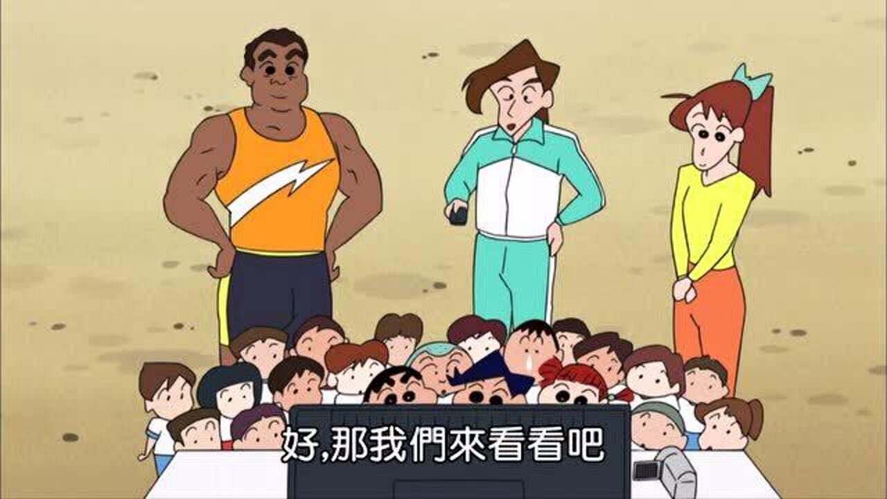 蜡笔小新第七季赛跑学习教室