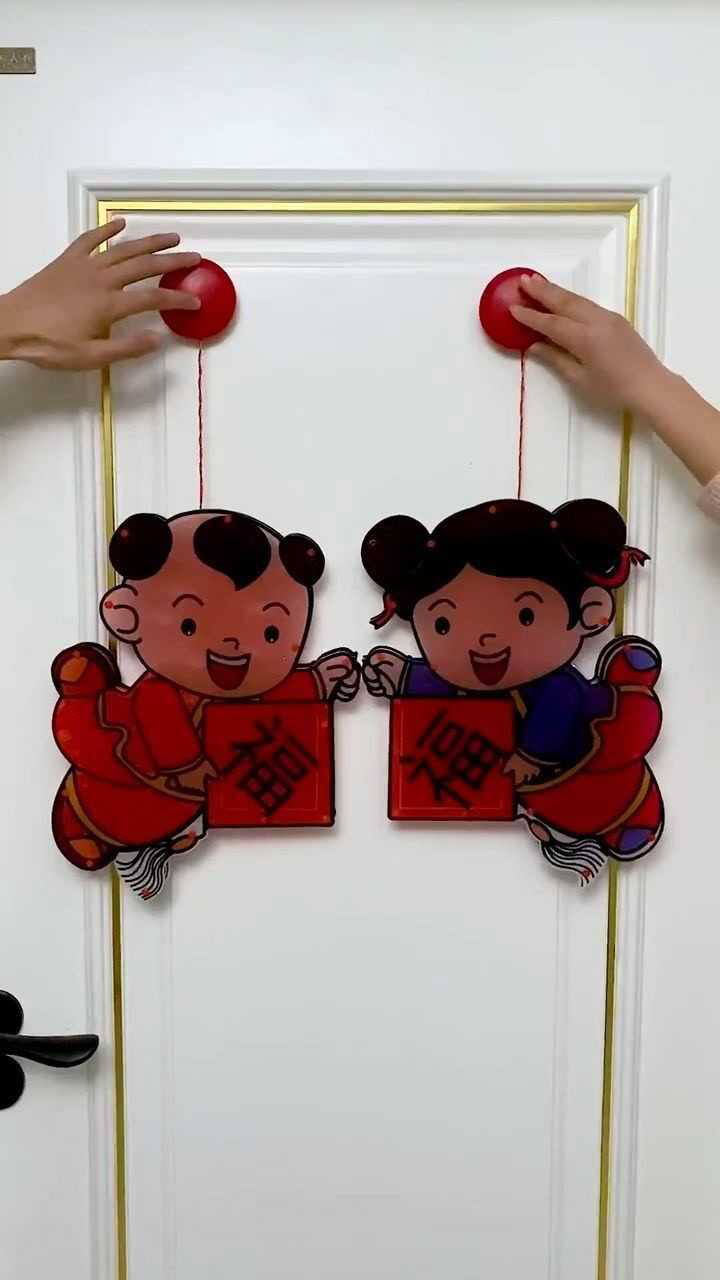 挂上喜庆又好看的福娃娃,欢欢喜喜过大年!