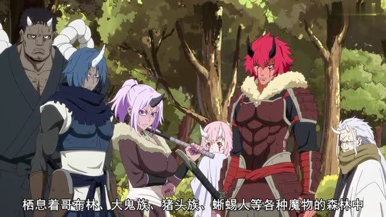 史莱姆第二季第249集上