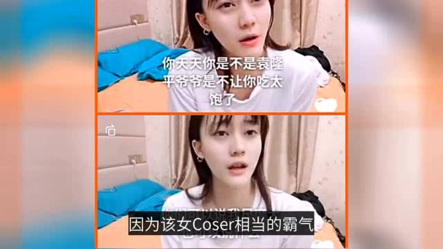 哈尔滨漫展Coser摆拍不雅姿势后续,女主霸气回应,姿势没有问题