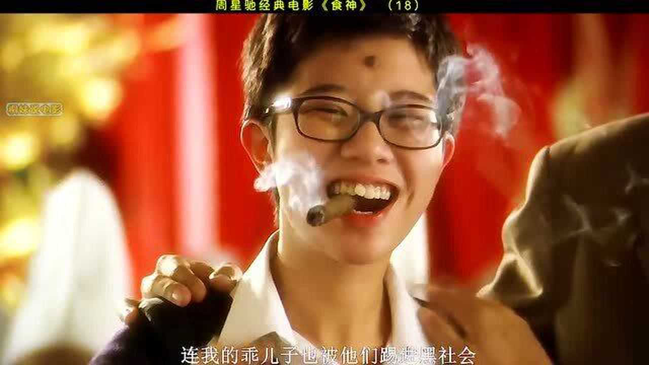 经典电影《食神》18,这碗饭实在太黯然了,太销魂了!_腾讯视频