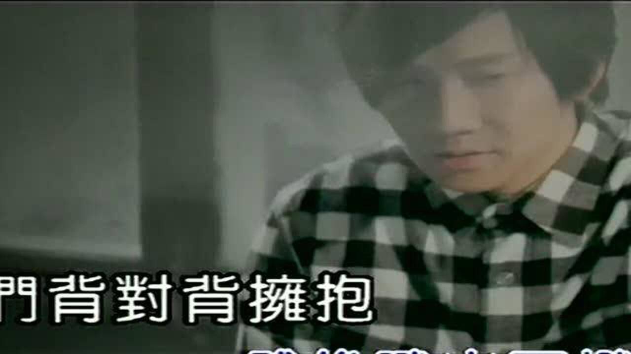 背对背拥抱_林俊杰ktv_高清