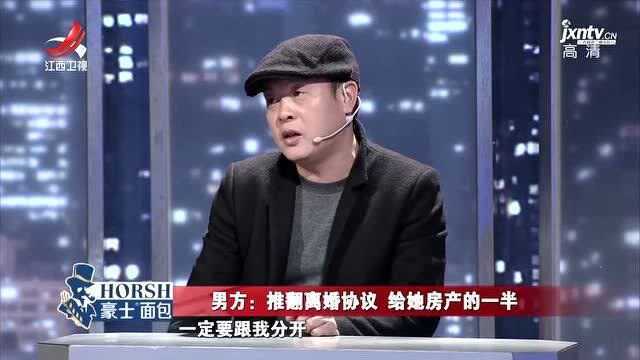 前夫后悔给房 推翻协议 前妻:生活二十年 怎么叫婚前财产