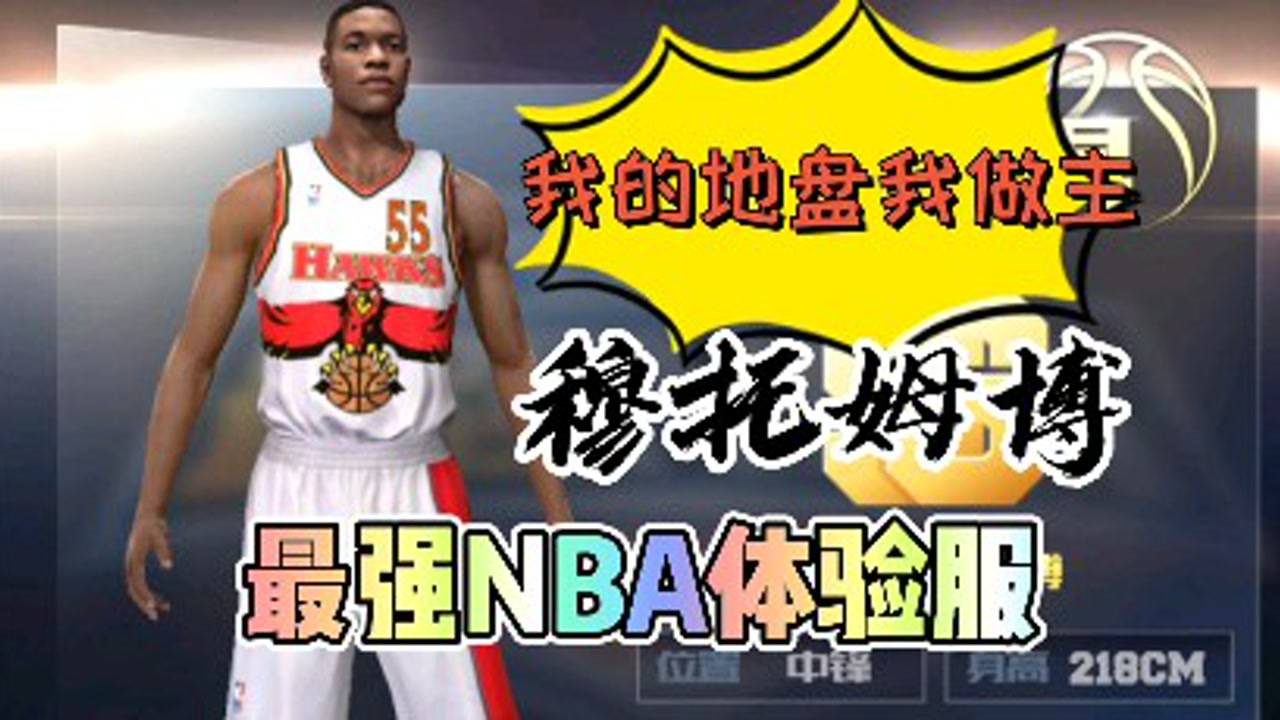 品品晨晨最强nba体验服欢迎来穆大叔的地盘做客火锅吃个够