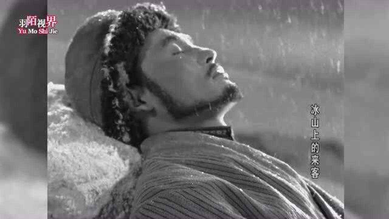 冰山上的来客插曲怀念战友原唱李世荣经典歌曲百听不厌