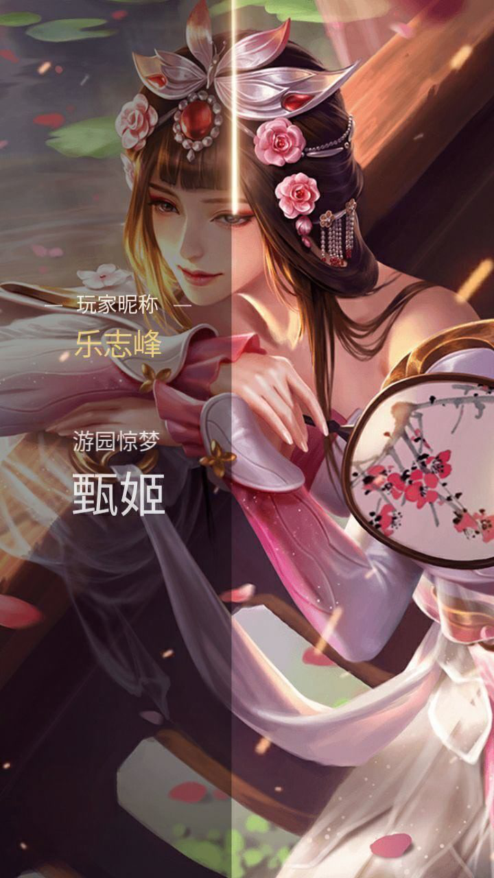 甄姬,王者峡谷四大美女之一.