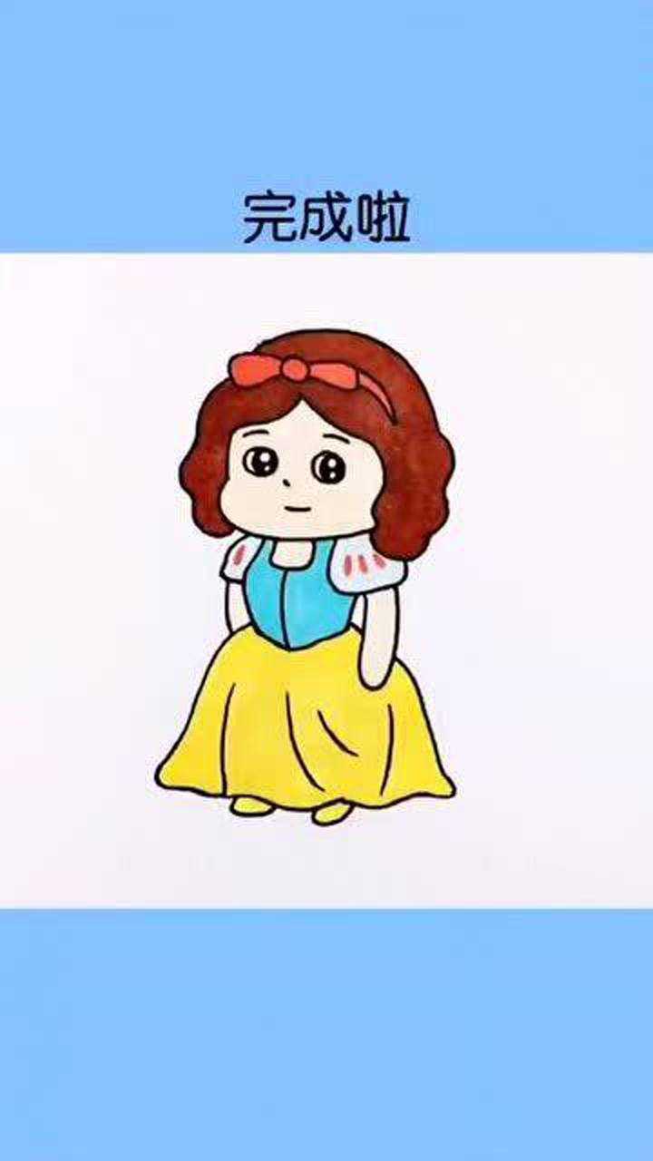 简笔画教程:淡黄的长裙 蓬松的头发=白雪公主
