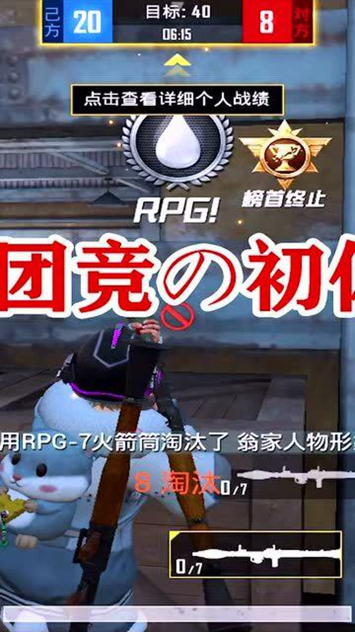 三生解说肩扛rpg成为mvp火力团竞秀出新天地