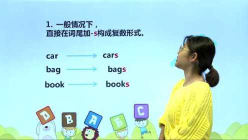 12、名词变复数规则变化_少儿_动画片大全_腾讯视频