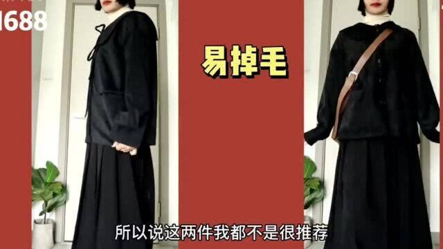 1688VS淘宝 ❗️奶兔星球同源 一定谨慎