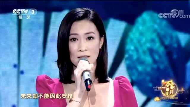 歌曲《遇见》中国香港女演员佘诗曼演唱