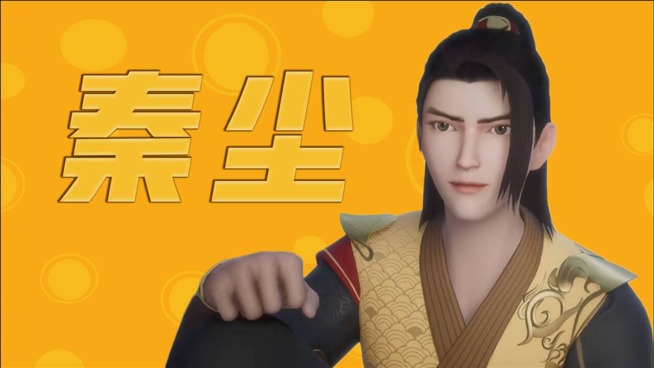 《武神主宰》秦尘角色mv:待我重回巅峰快意江湖