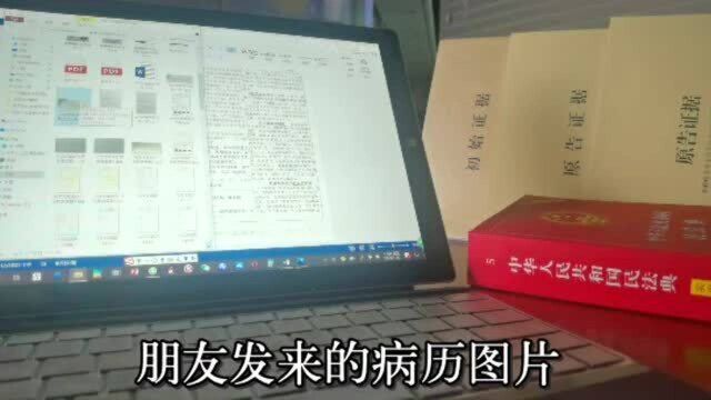 医疗律师如何处理收到的证据图片