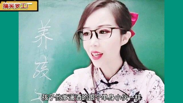 现在社会养孩子有多难?学生以《养孩子》为题写的作文惮述养孩子的社会现实