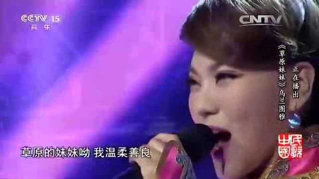 《赞歌》演唱:乌兰图雅