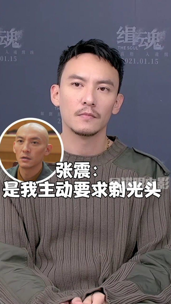 张震主动要求剃光头张震剃完光头表示虽然很冷但是洗澡很方便是震乐观