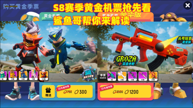 香肠派对s8赛季季票抢先看groza皮肤最期待头号玩家皮肤最炫酷