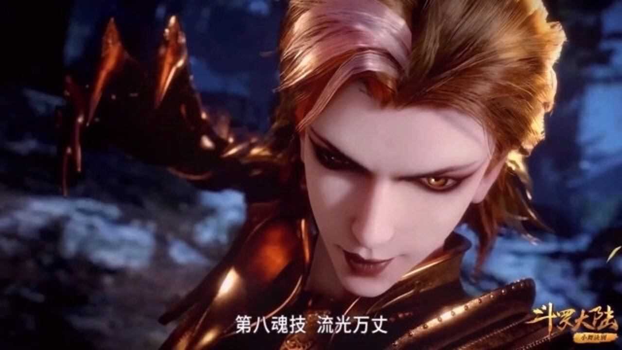 菊花关魂技秀叫魂技名连自己都骂的封号斗罗够狠斗罗大陆菊斗罗