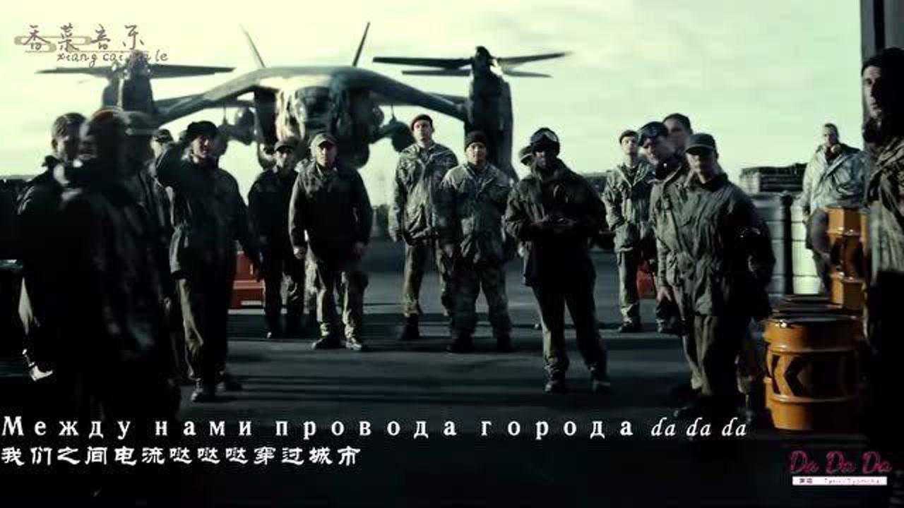 终于找到这首俄罗斯神曲《DaDaDa》，魔性的旋律太洗脑了！_高清