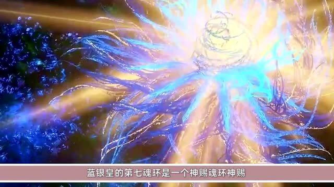 斗罗大陆唐三成神之路漫长那么他成神路上有多少十万年魂环